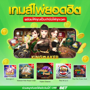 LINEXBET-เกมส์ไพ่