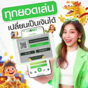 ทุกยอดเล่น-linexbet